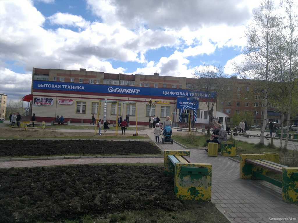 Магазин Гарант Время Работы