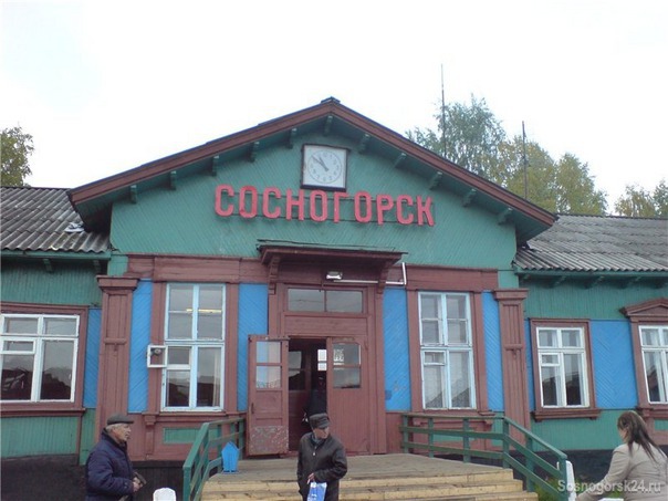 Вокзал Сосногорск