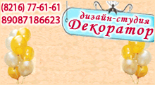 Декоратор. Ухта
